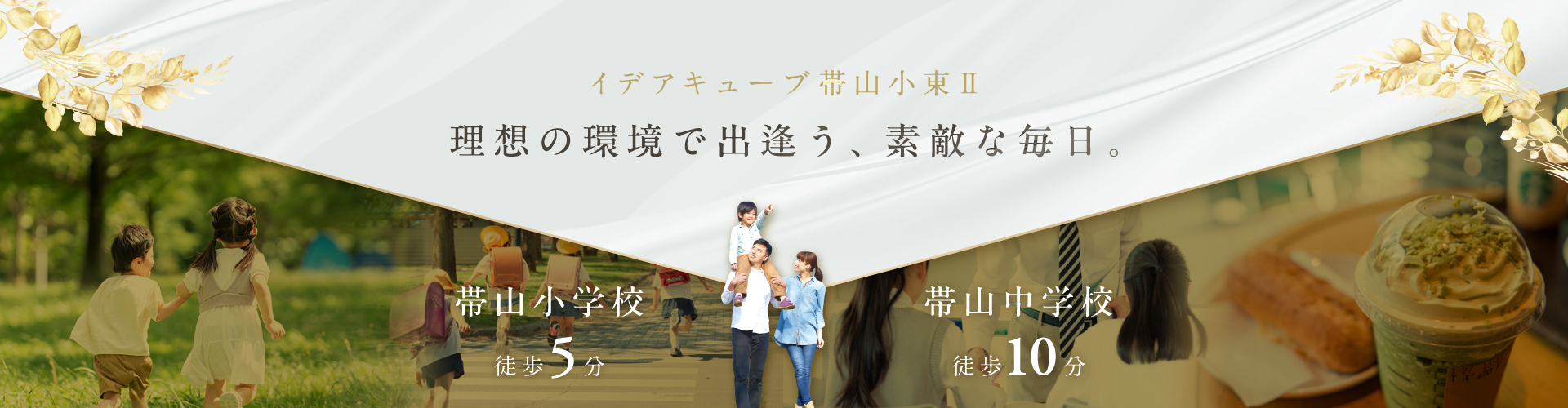 メインビジュアル