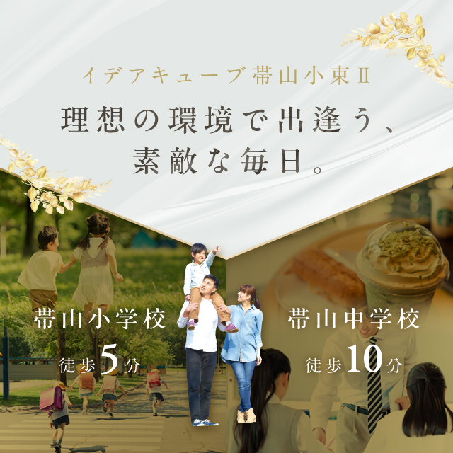 メインビジュアル