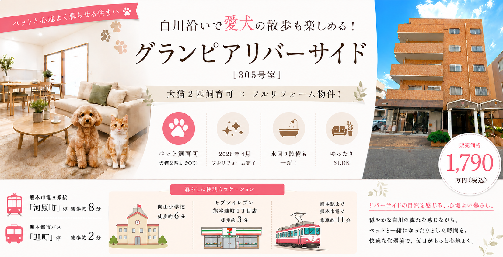 メインビジュアル