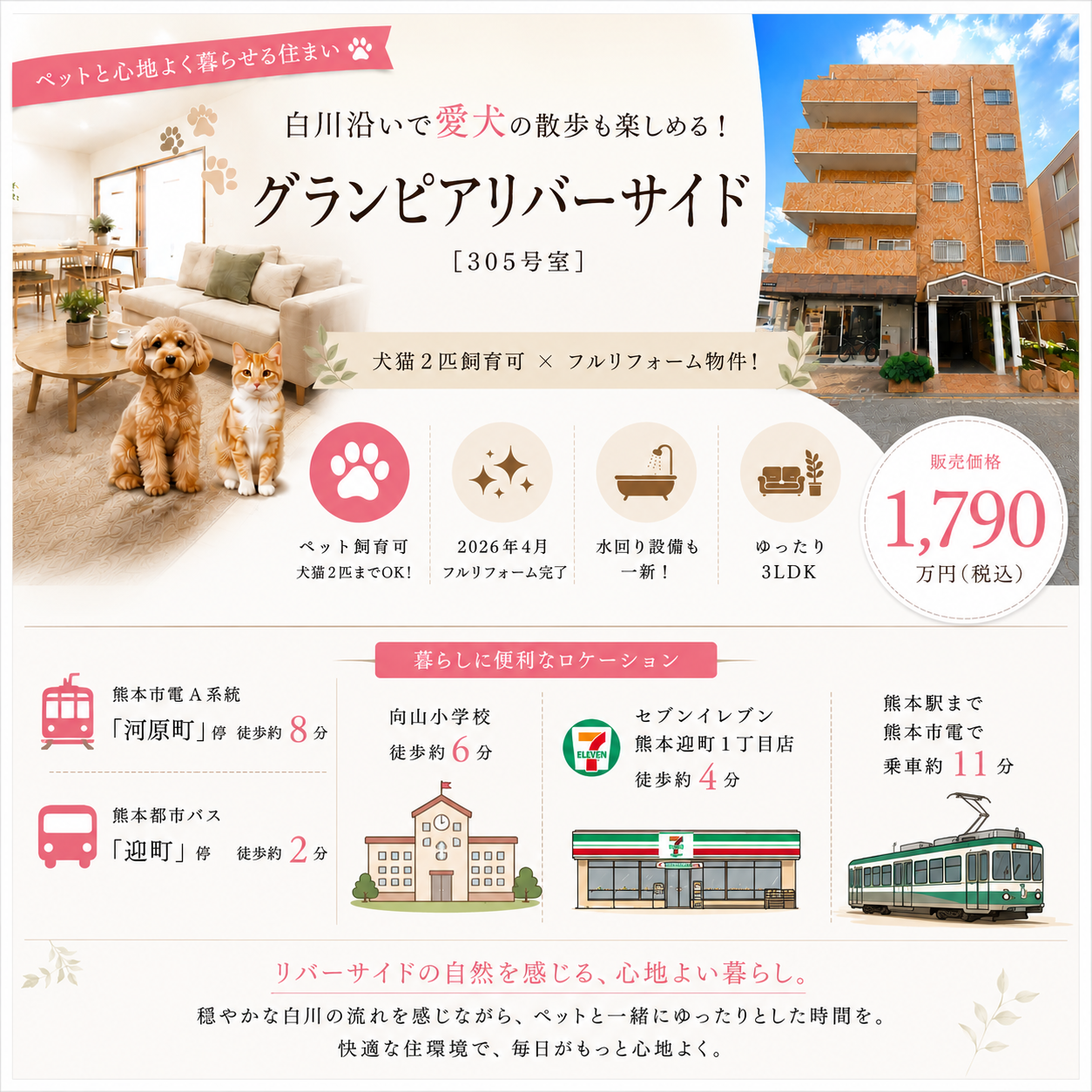 メインビジュアル