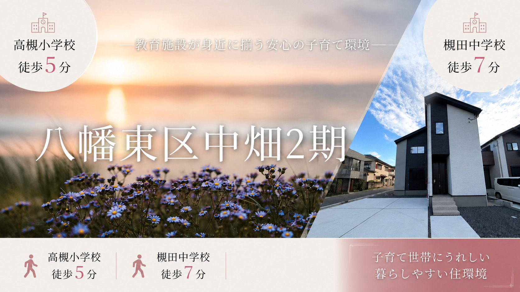 メインビジュアル