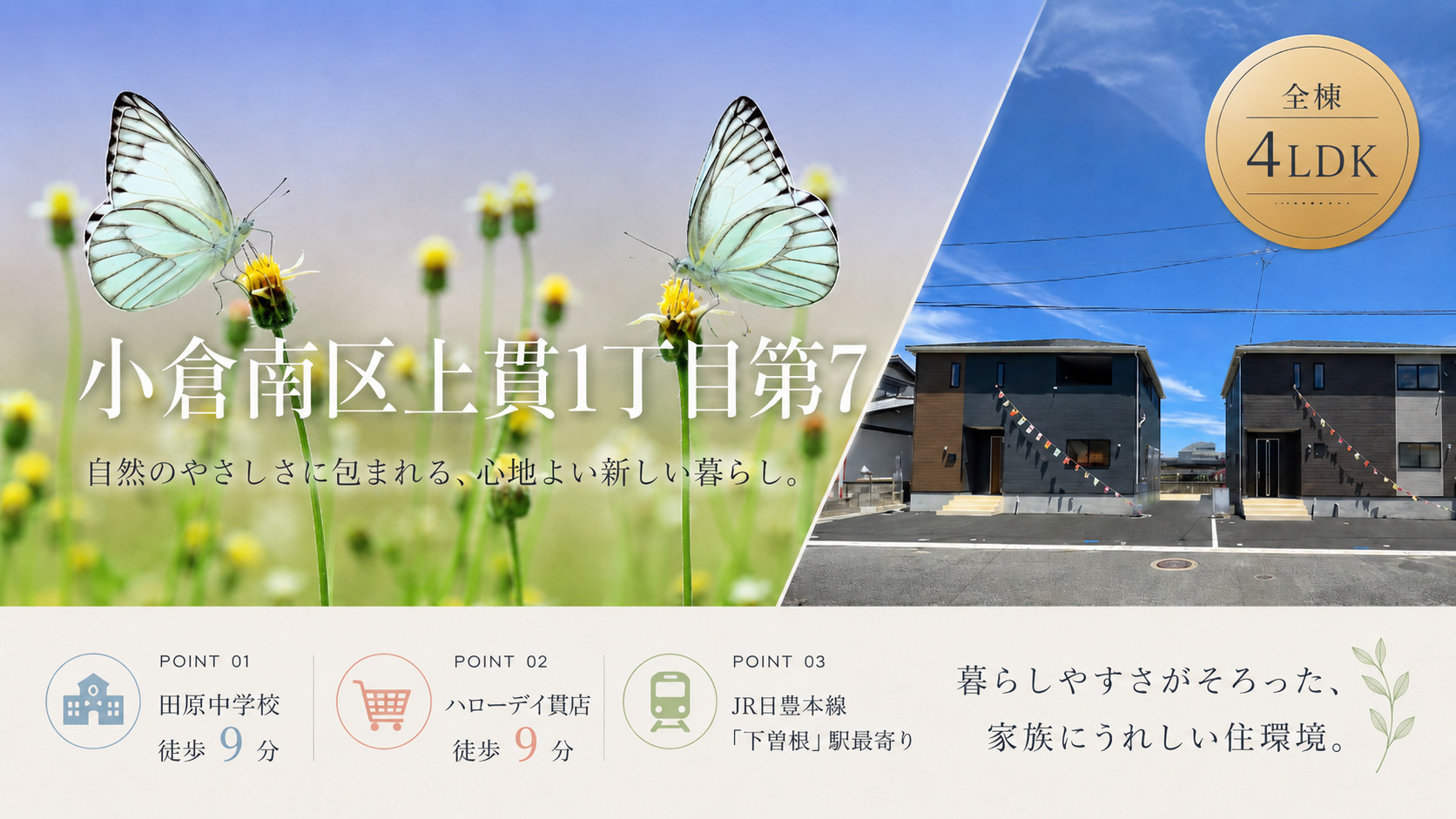 メインビジュアル