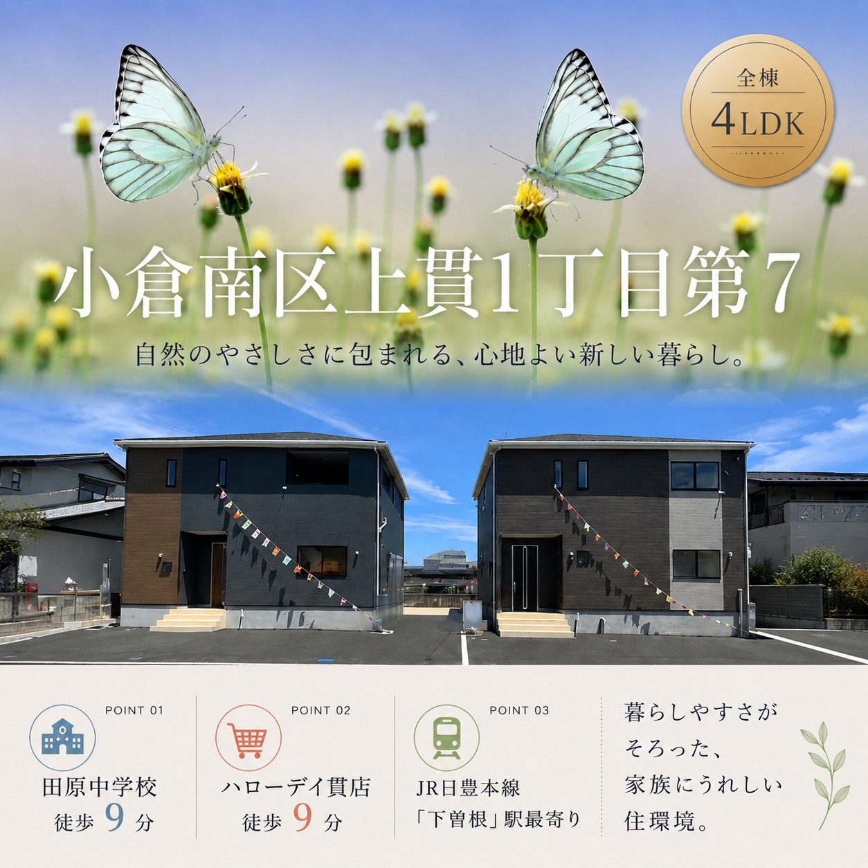 メインビジュアル