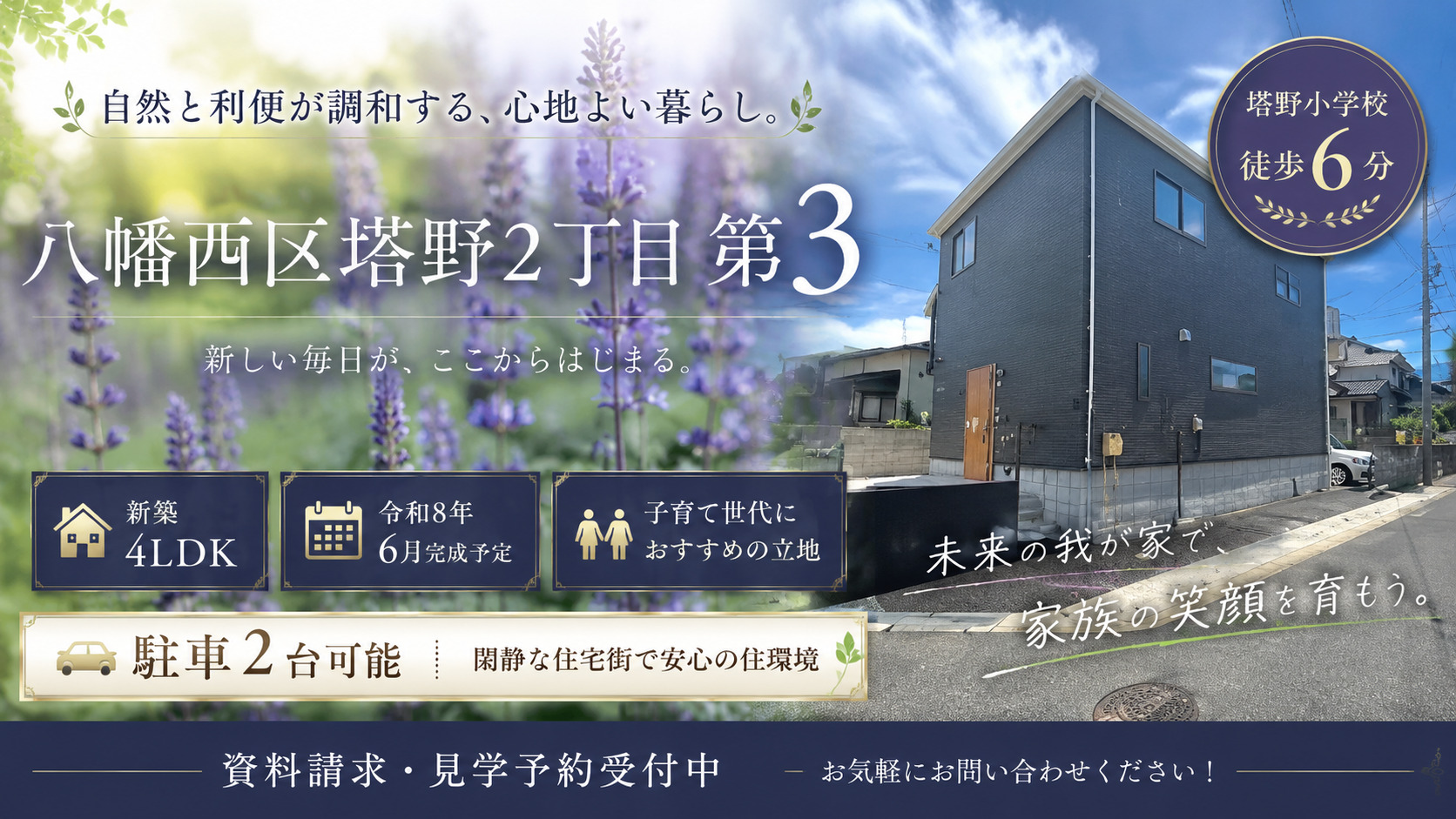 メインビジュアル