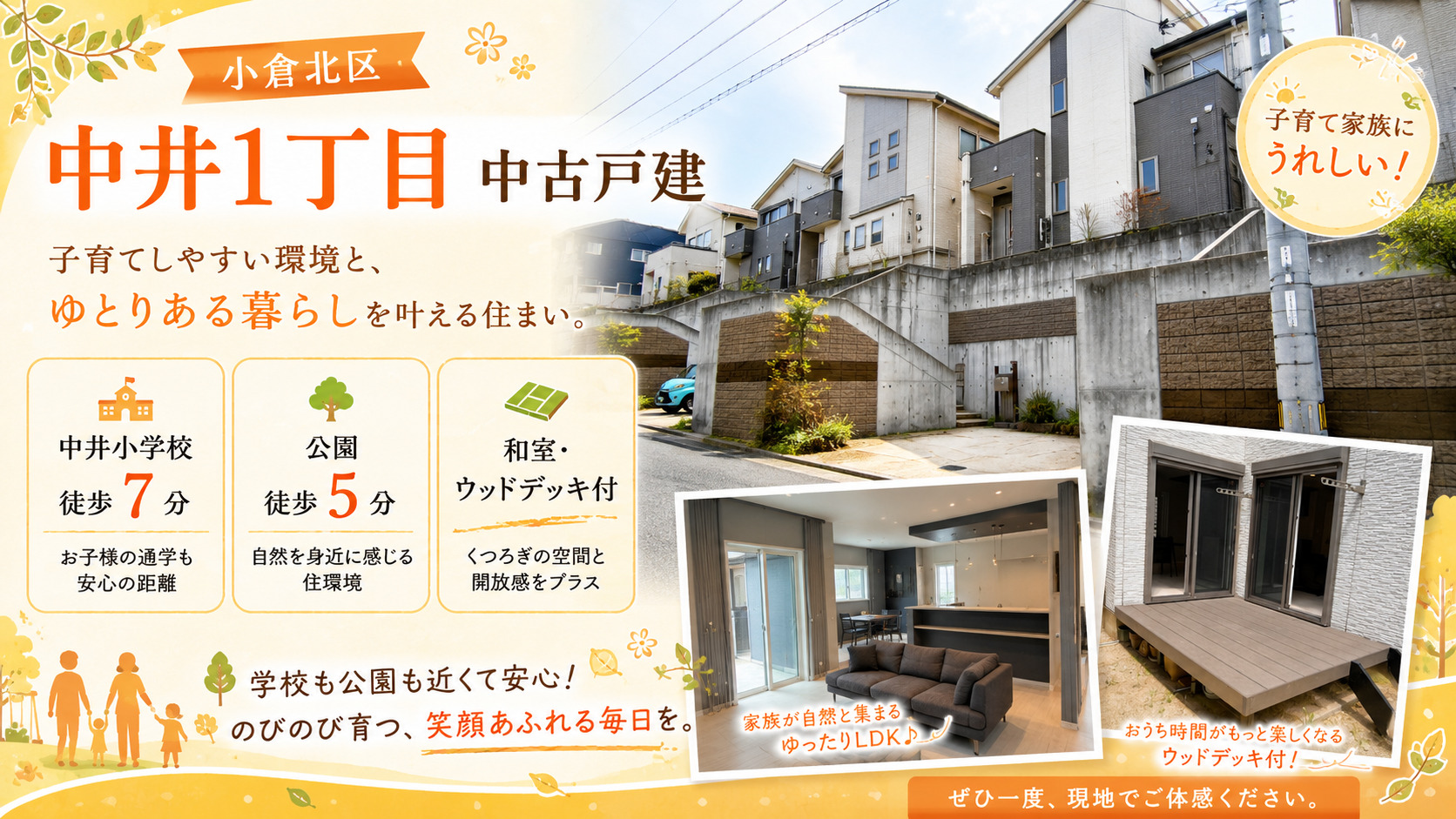 メインビジュアル