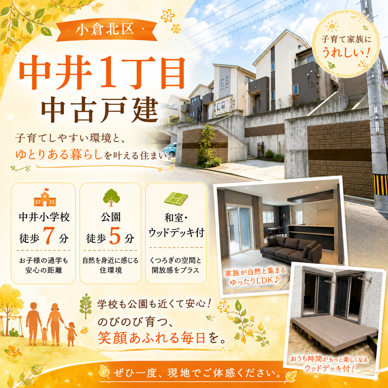 メインビジュアル