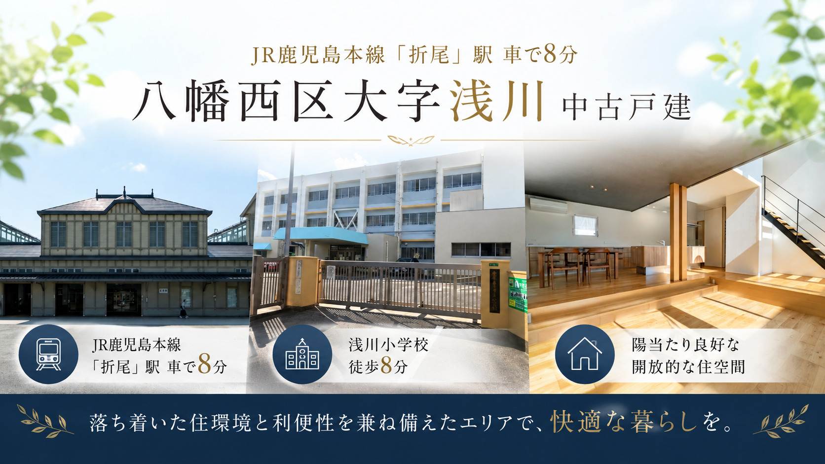 メインビジュアル