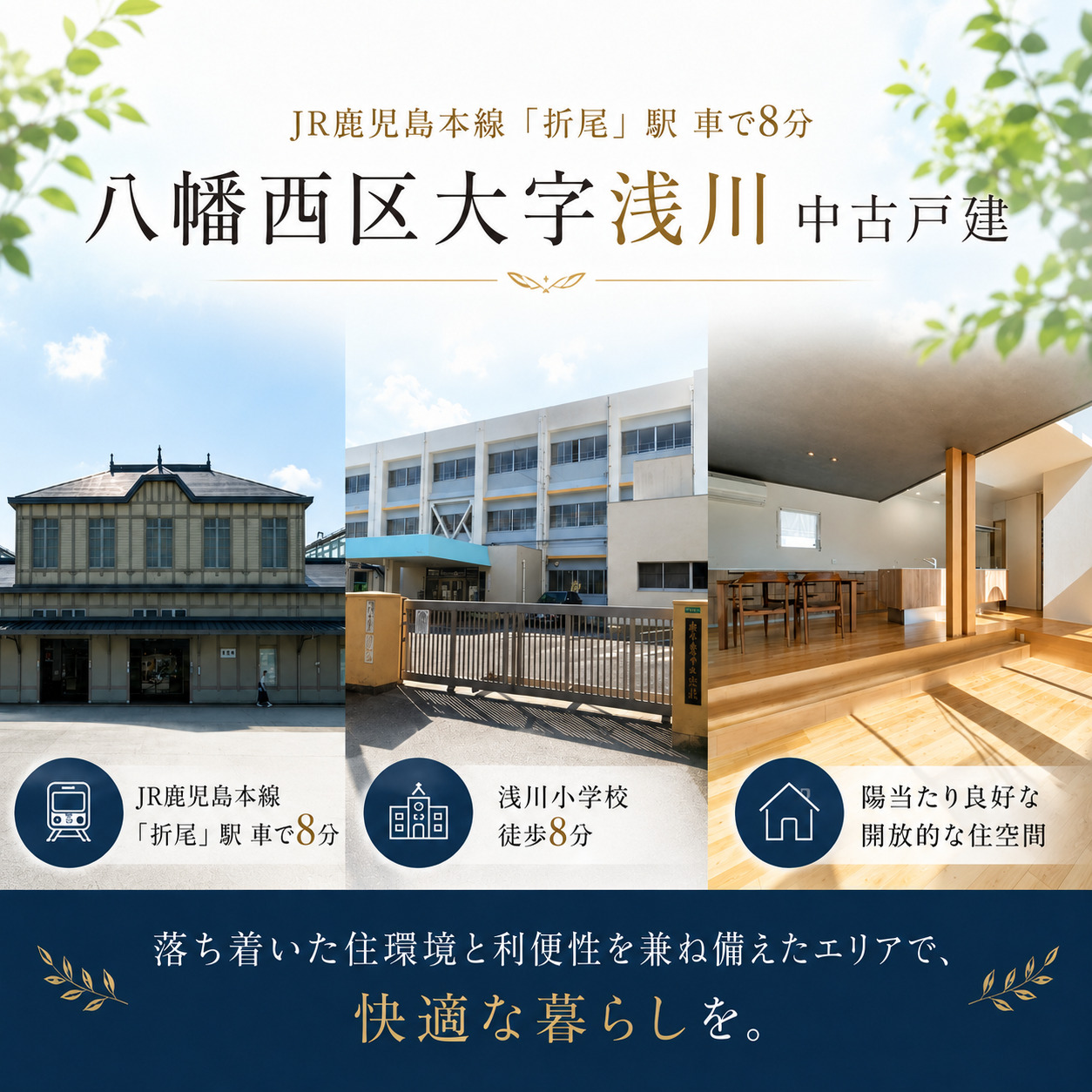 メインビジュアル