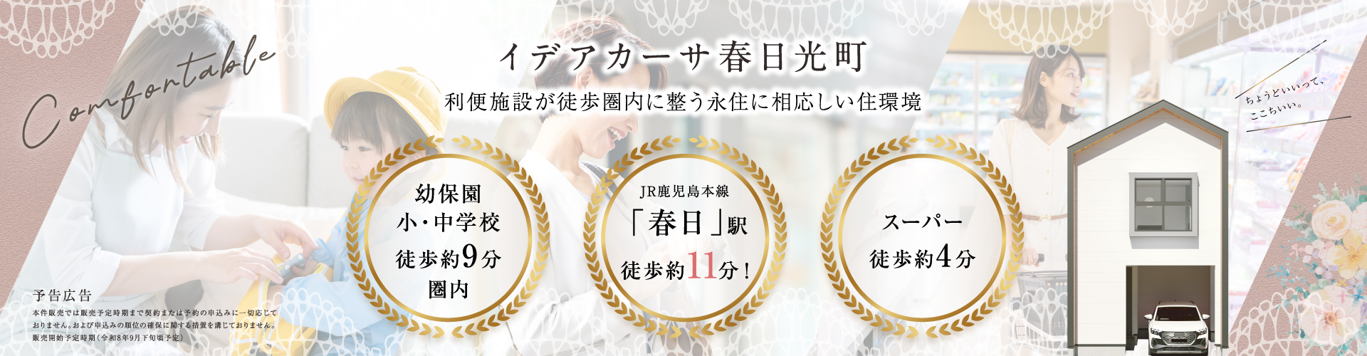 メインビジュアル