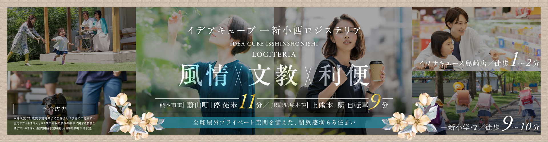 メインビジュアル