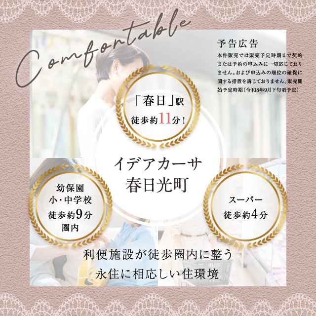 メインビジュアル