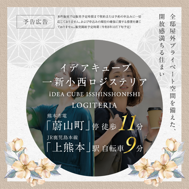 メインビジュアル