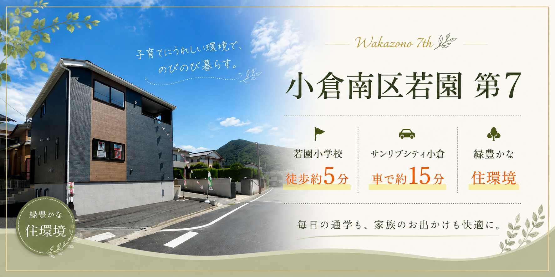 メインビジュアル