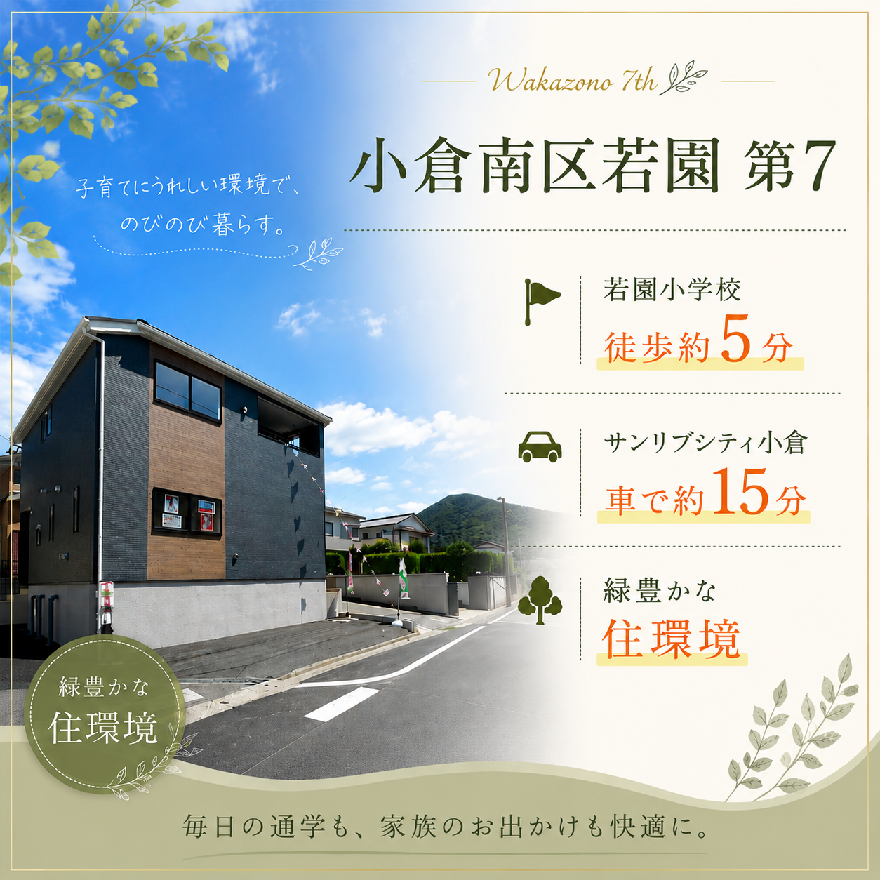 メインビジュアル