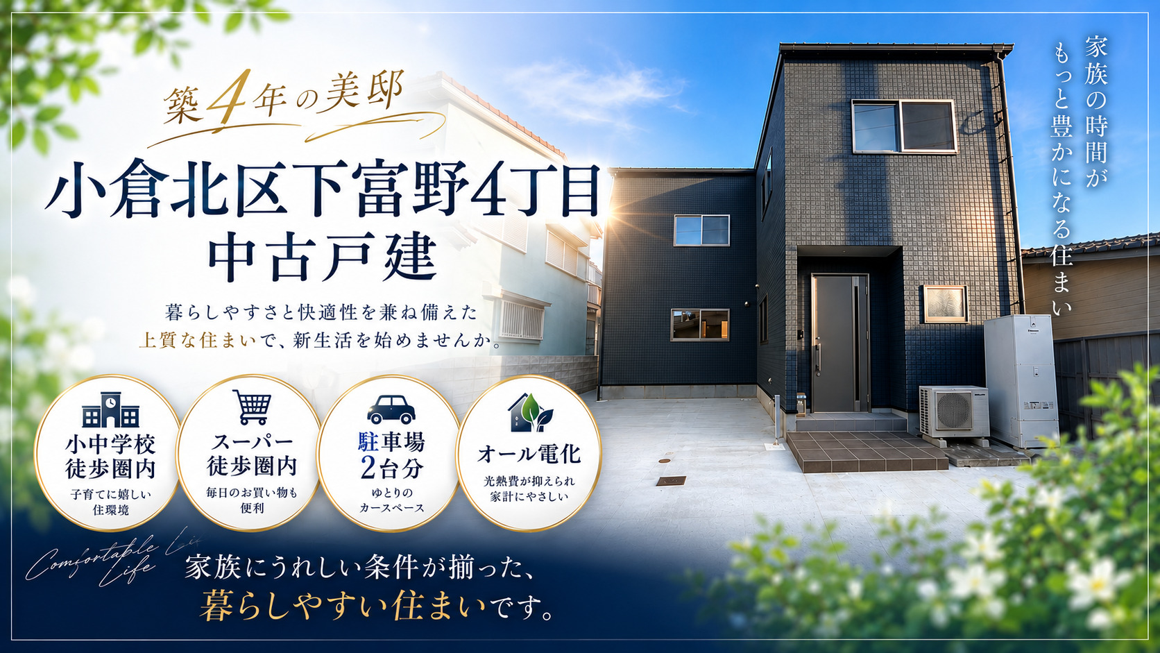 メインビジュアル