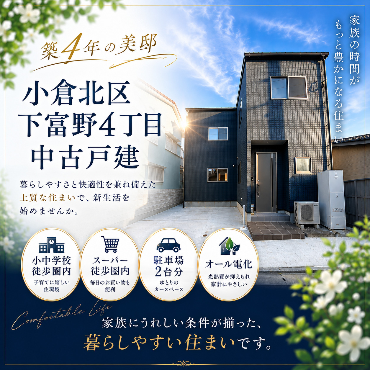 メインビジュアル