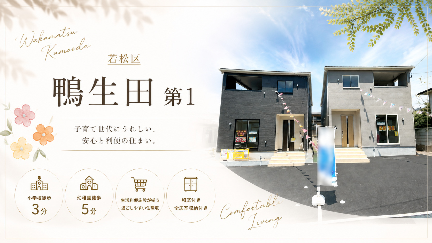 メインビジュアル