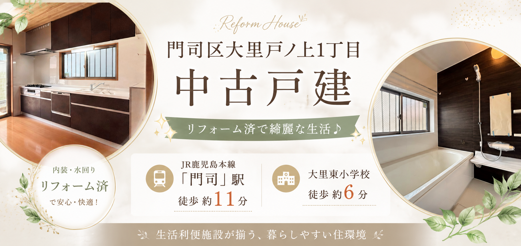 メインビジュアル