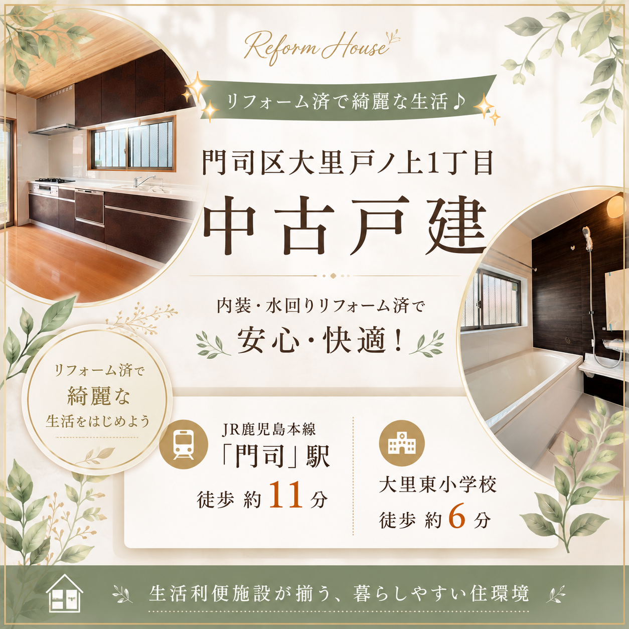 メインビジュアル