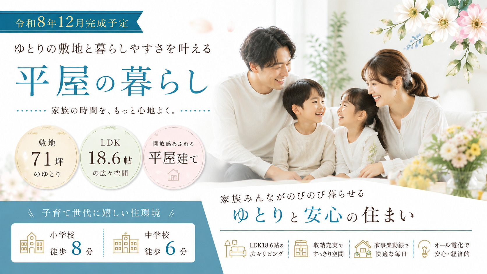 メインビジュアル