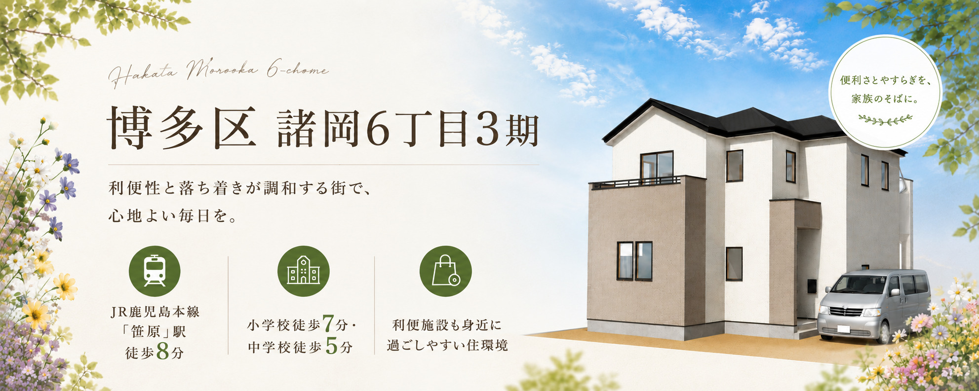 メインビジュアル