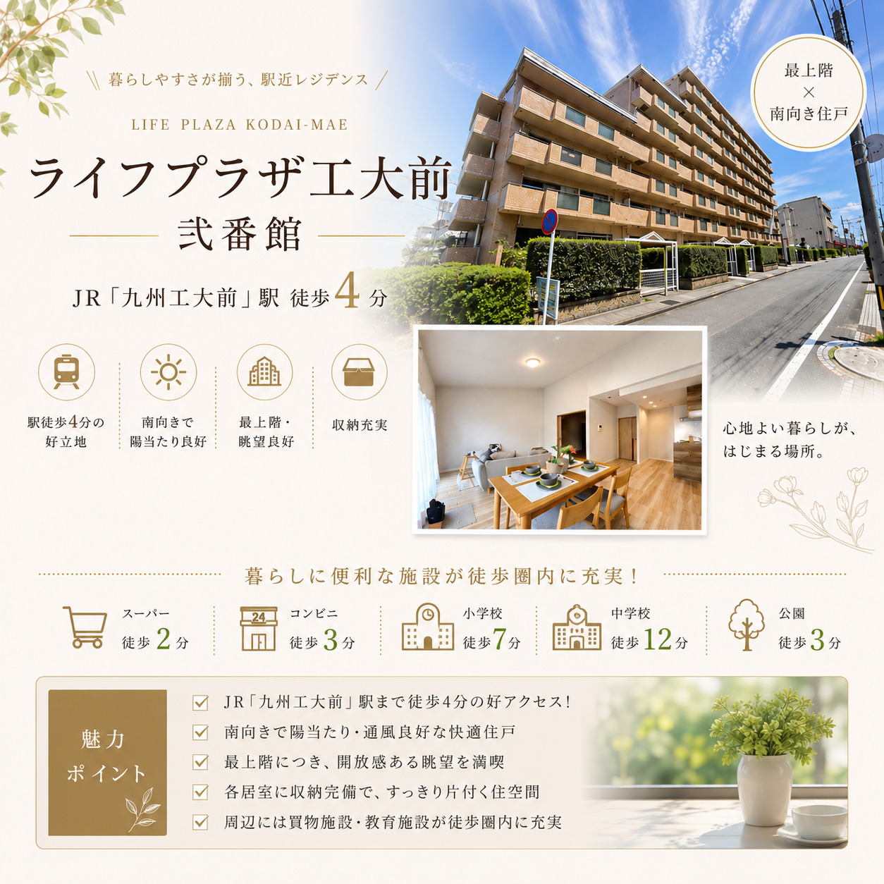 メインビジュアル