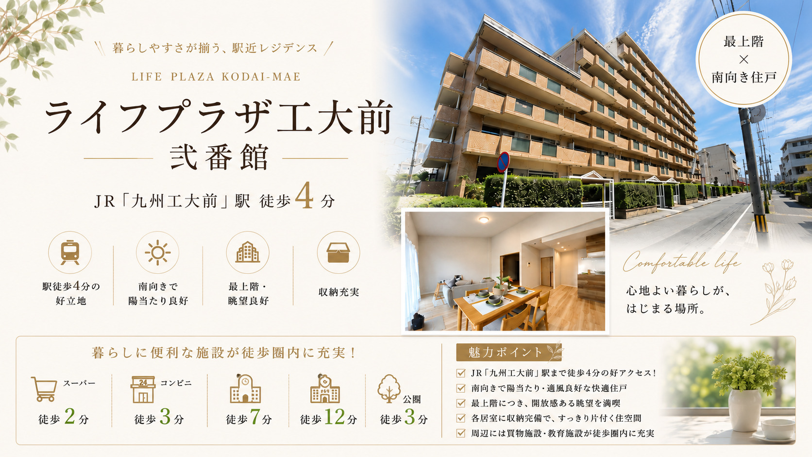 メインビジュアル