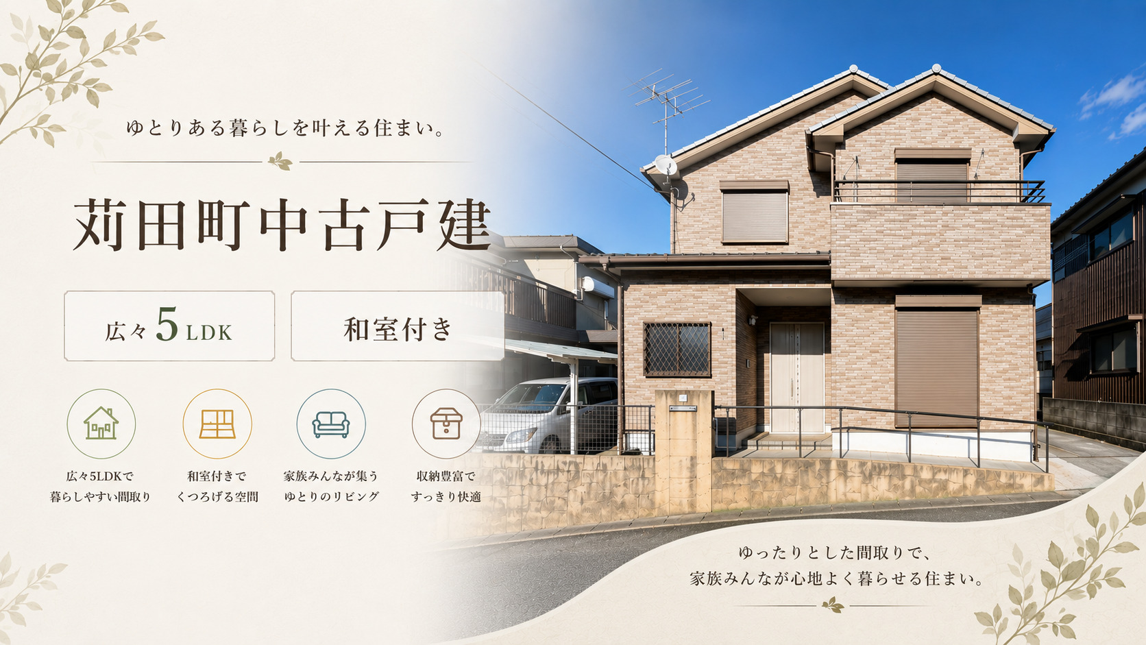 メインビジュアル