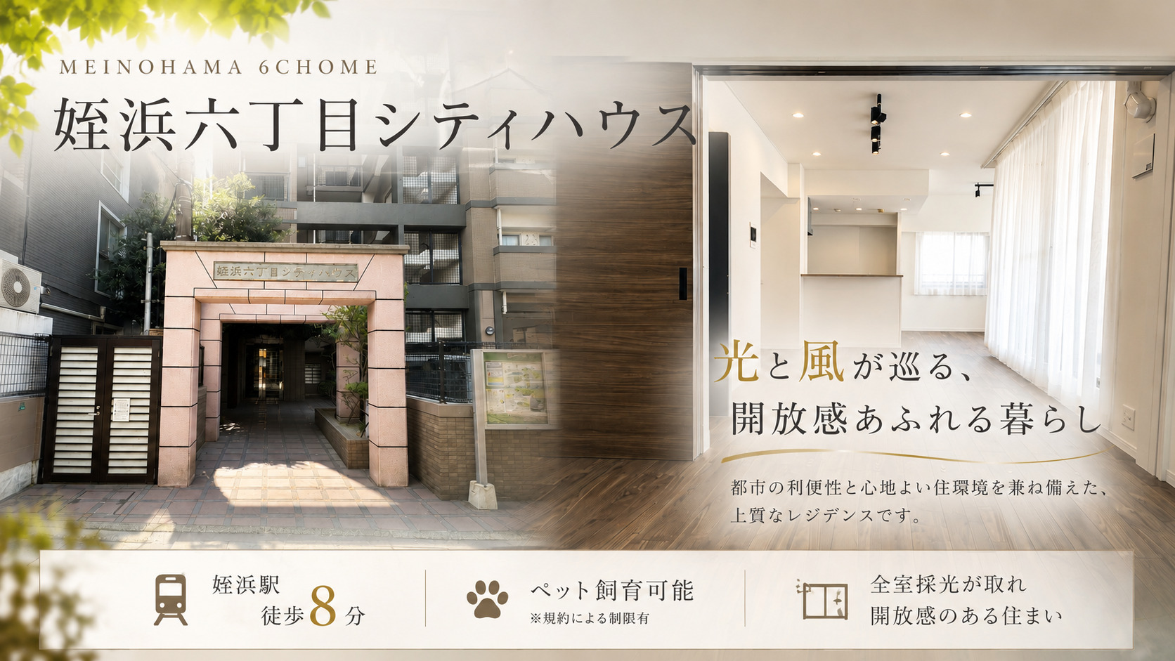 メインビジュアル