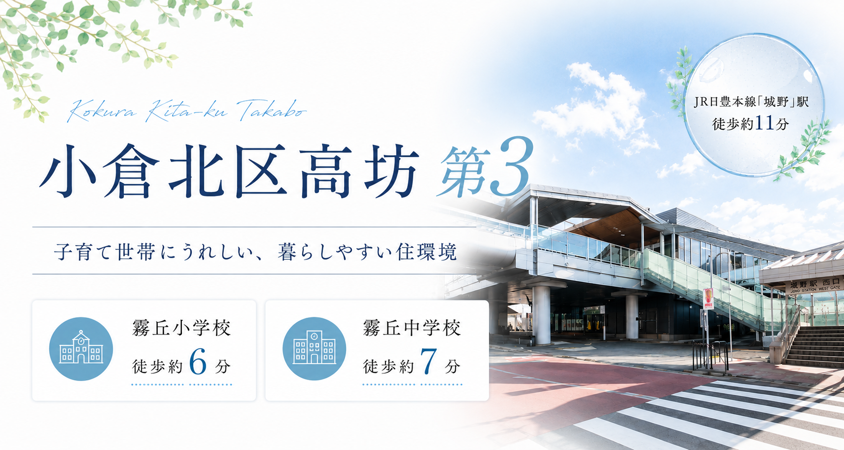 メインビジュアル
