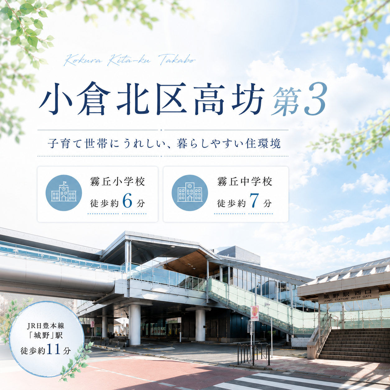 メインビジュアル