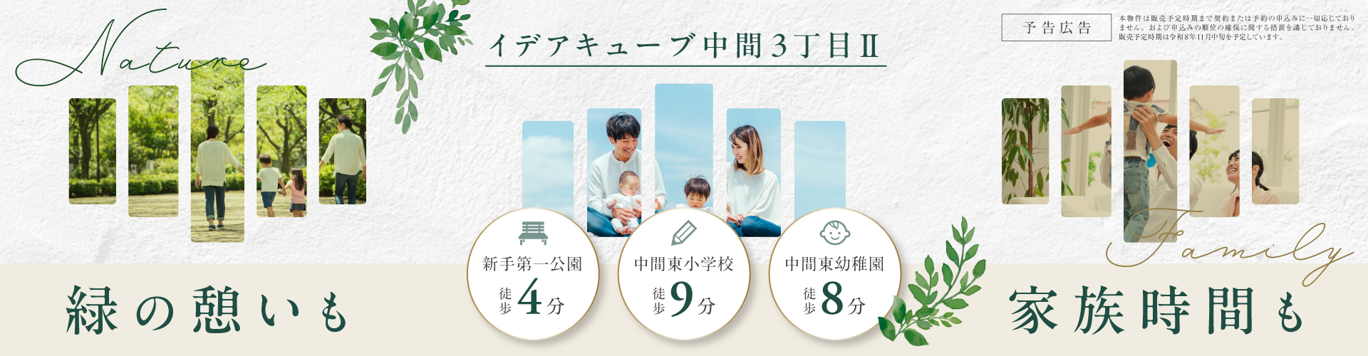 メインビジュアル
