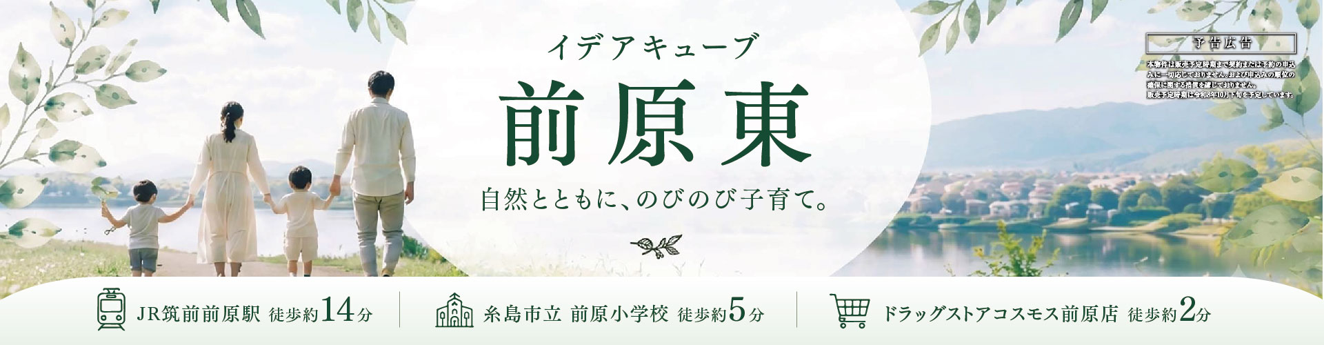 メインビジュアル