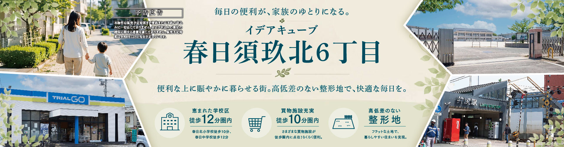 メインビジュアル
