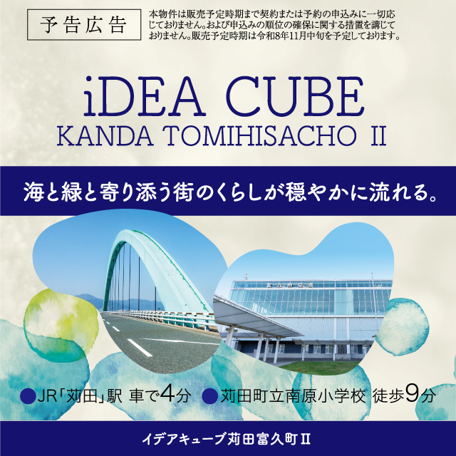 メインビジュアル