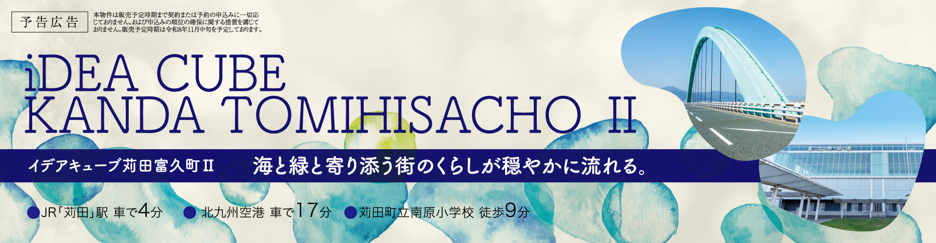 メインビジュアル