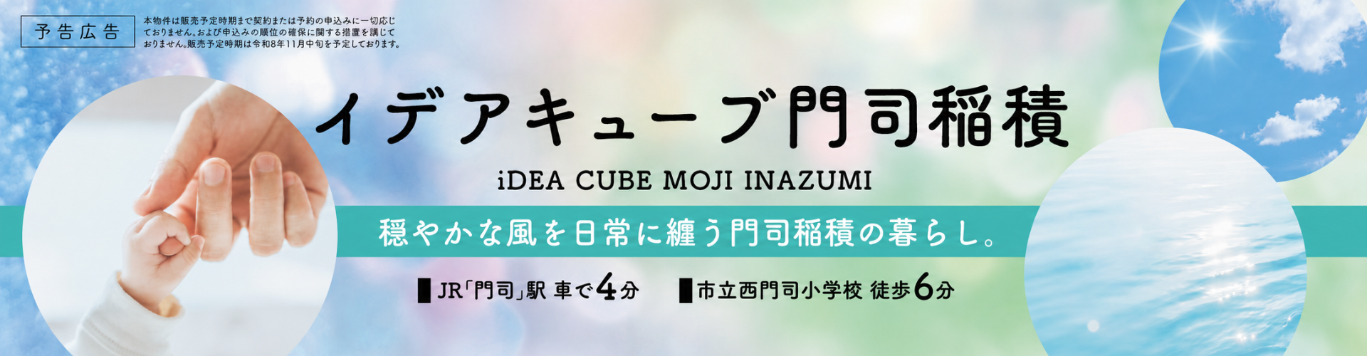 メインビジュアル