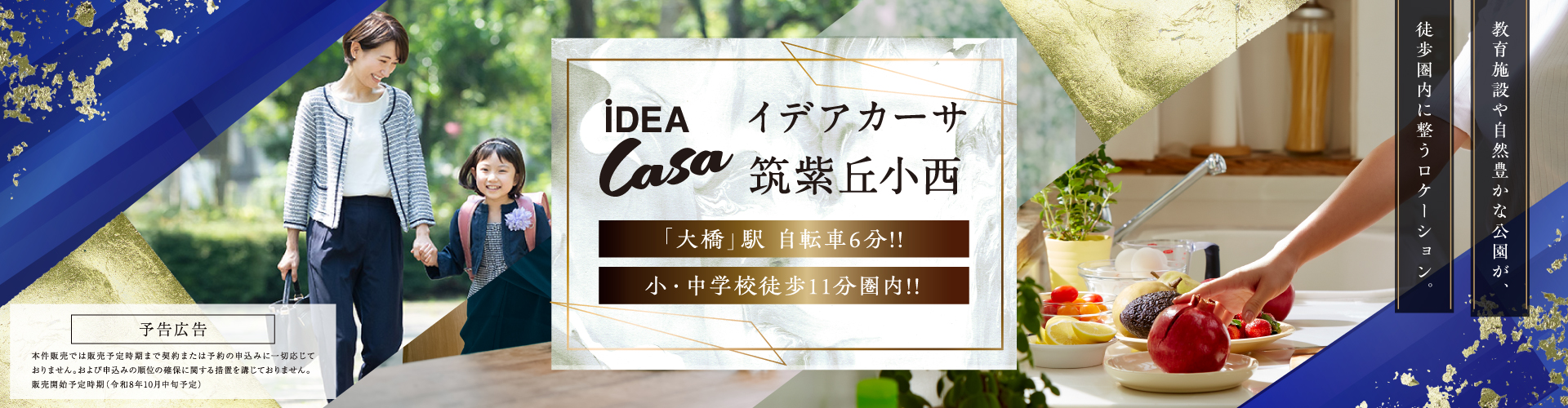 メインビジュアル