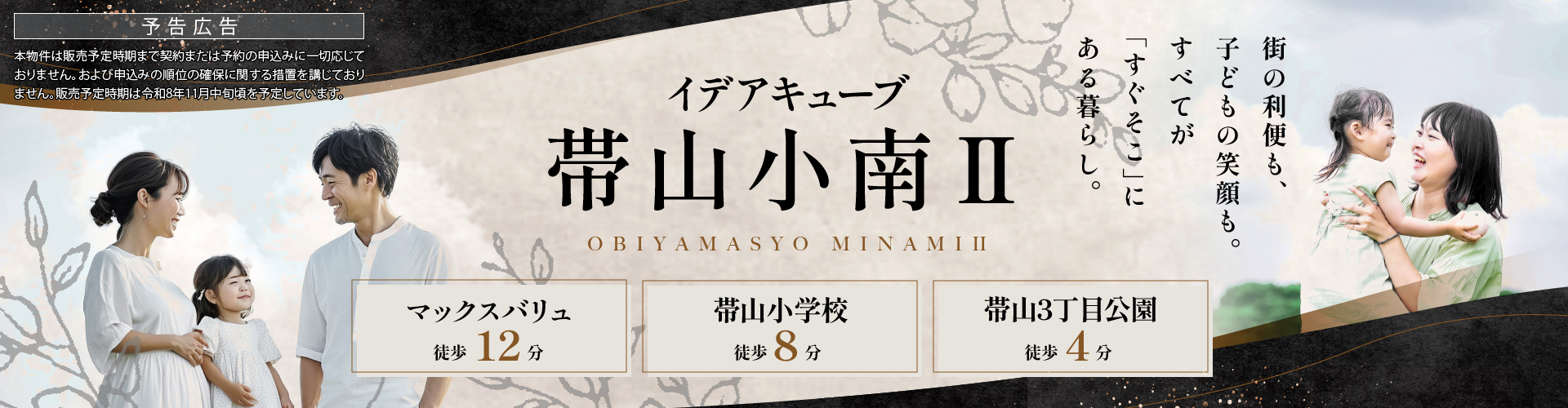メインビジュアル