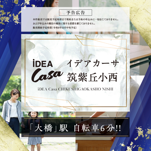 メインビジュアル