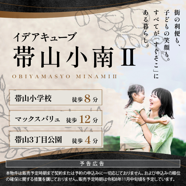 メインビジュアル