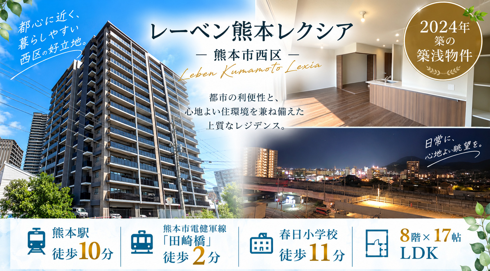 メインビジュアル