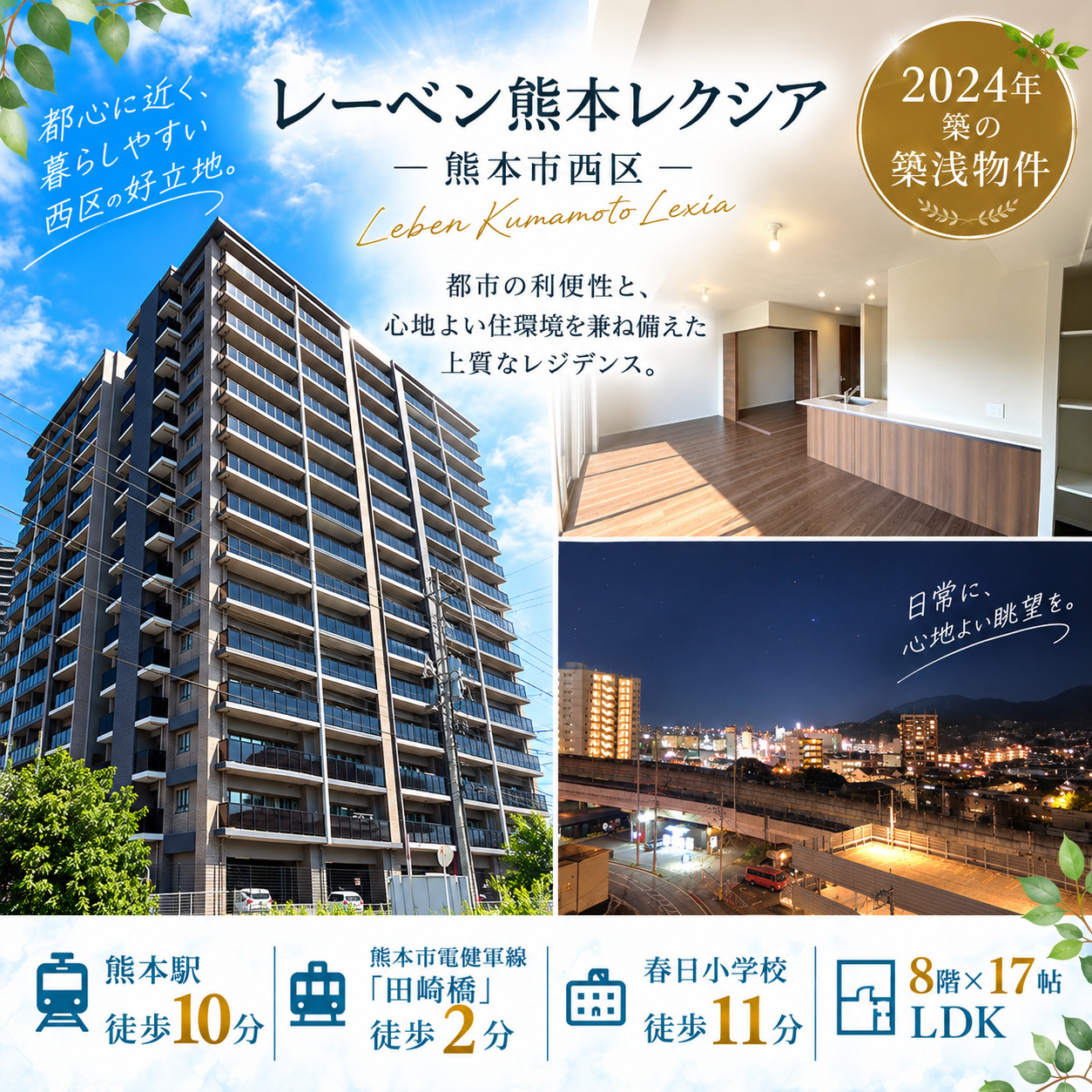 メインビジュアル