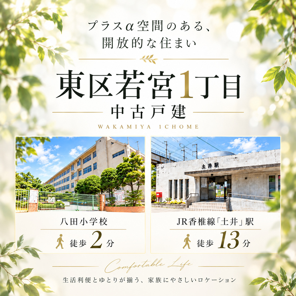 メインビジュアル