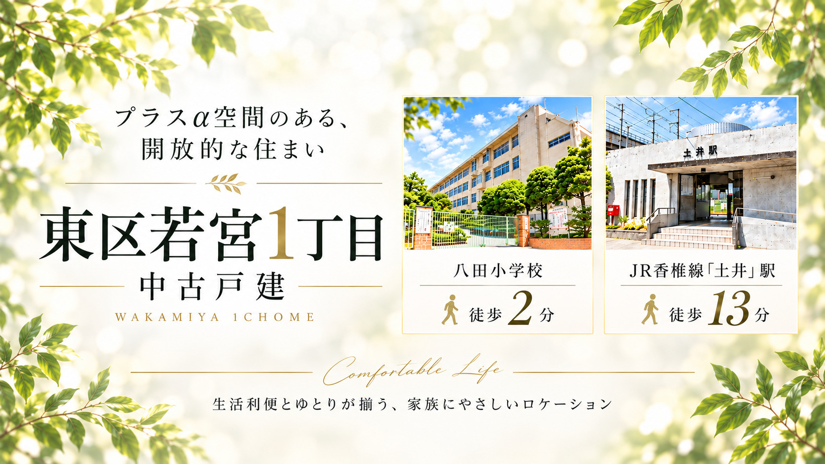 メインビジュアル