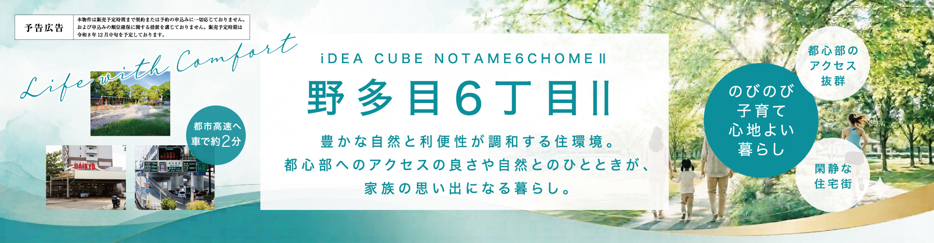 メインビジュアル