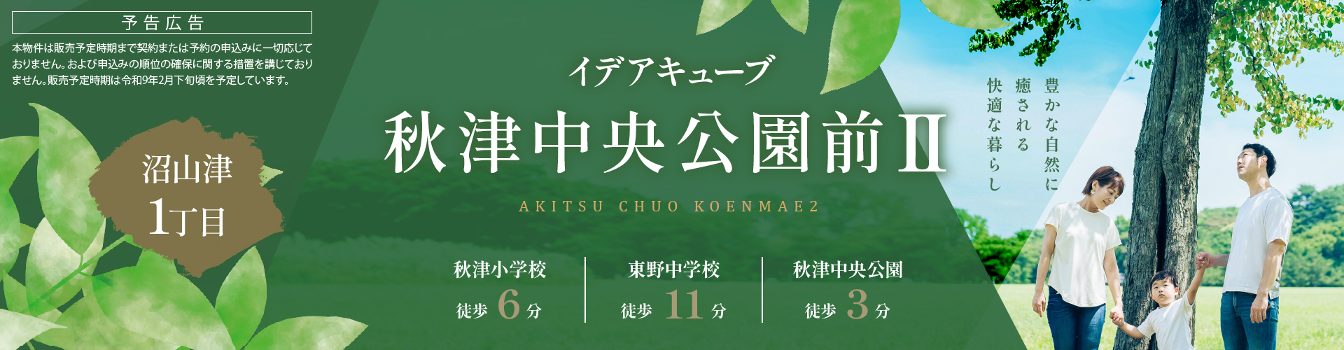 メインビジュアル