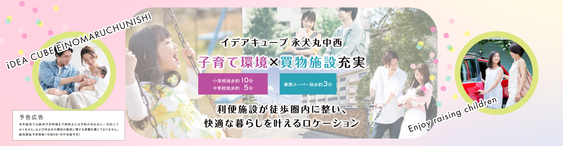 メインビジュアル