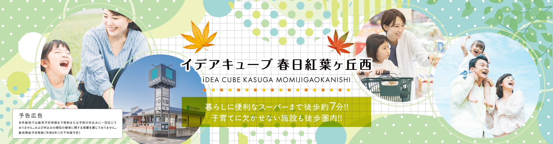 メインビジュアル