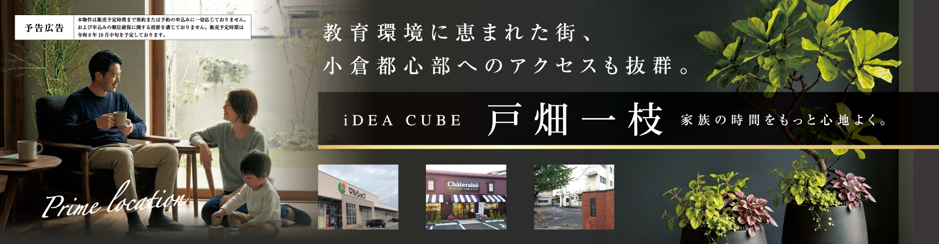 メインビジュアル